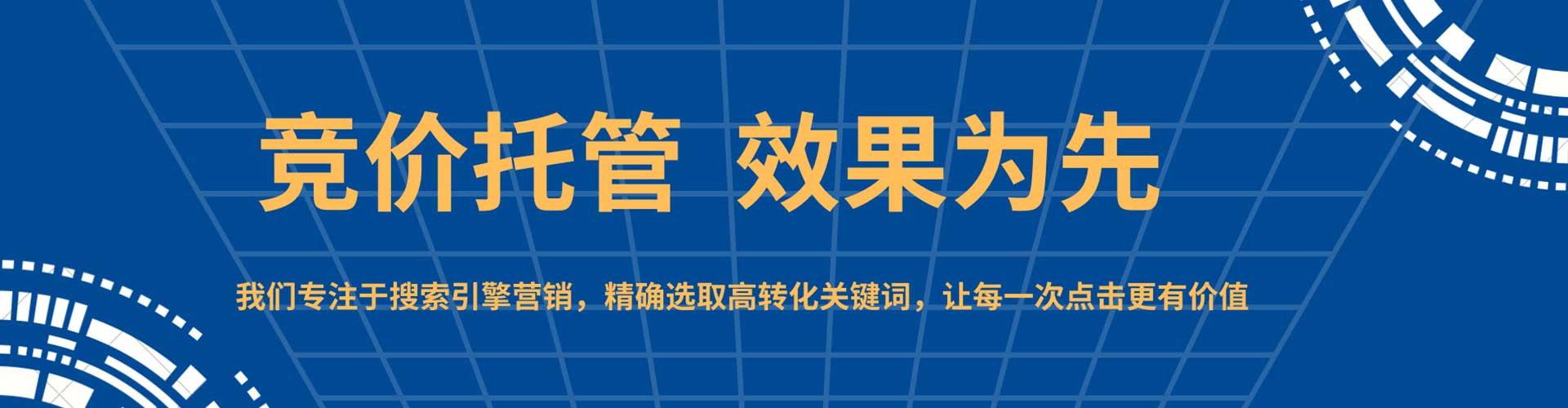 大雅如何做sem