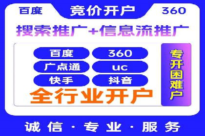 案例分析：信息流开户返点的实效与影响