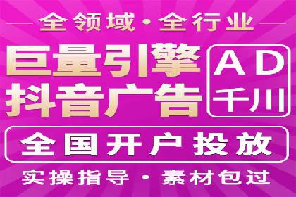 短视频平台推广开户费用案例分享